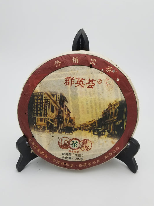 QYH Menghai Sheng Puerh 2013
