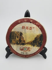 QYH Menghai Sheng Puerh 2013