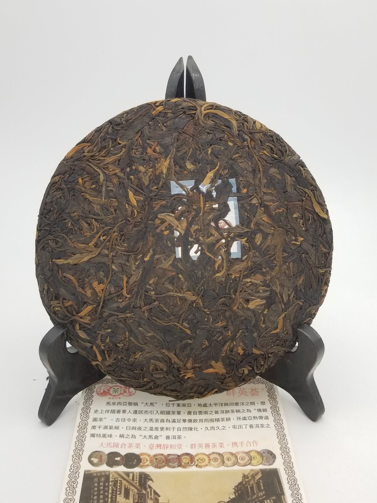 QYH Menghai Sheng Puerh 2013