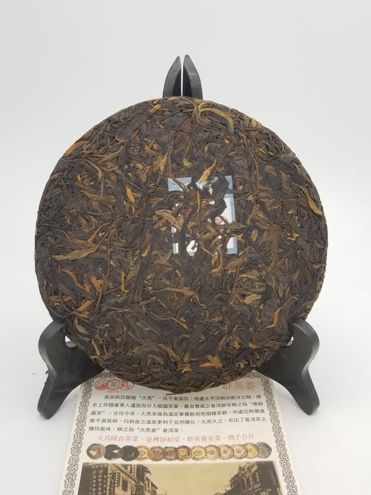 QYH Menghai Sheng Puerh 2013