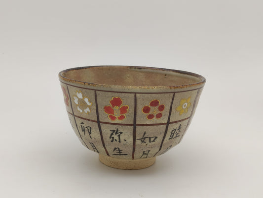 Kiyomizuyaki Chawan "Blumenkalender"