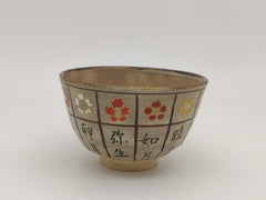 Kiyomizuyaki Chawan 
